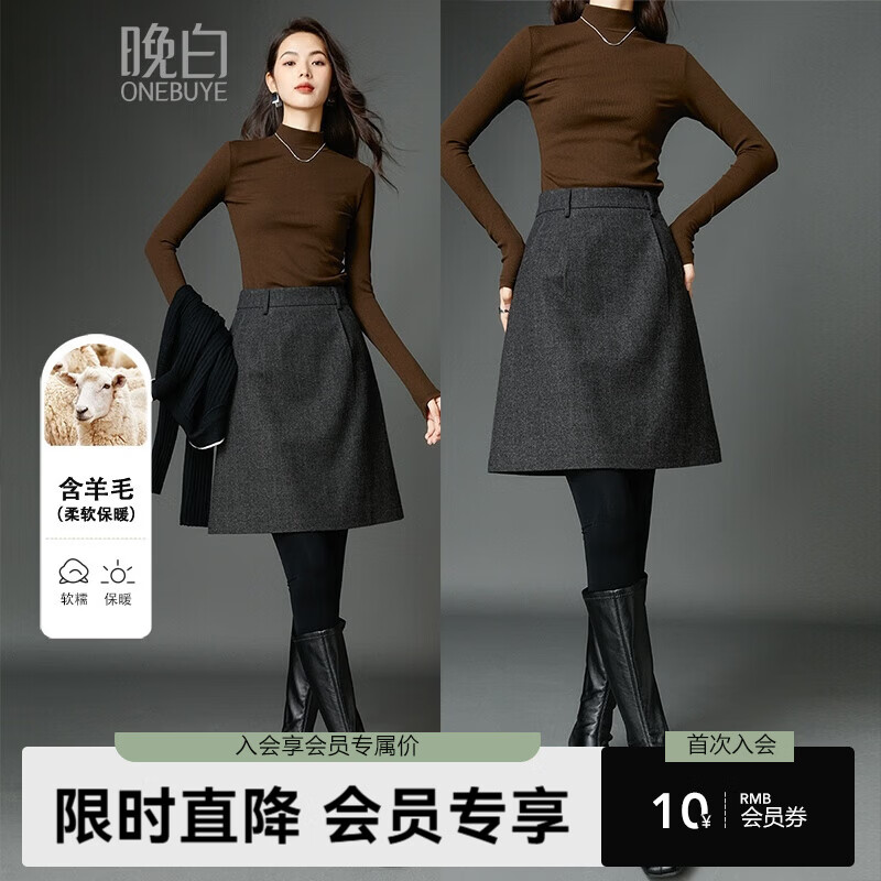 晚白【新品】春款时尚小个子毛呢短款半裙通勤百搭a字羊毛半身裙 灰色 S
