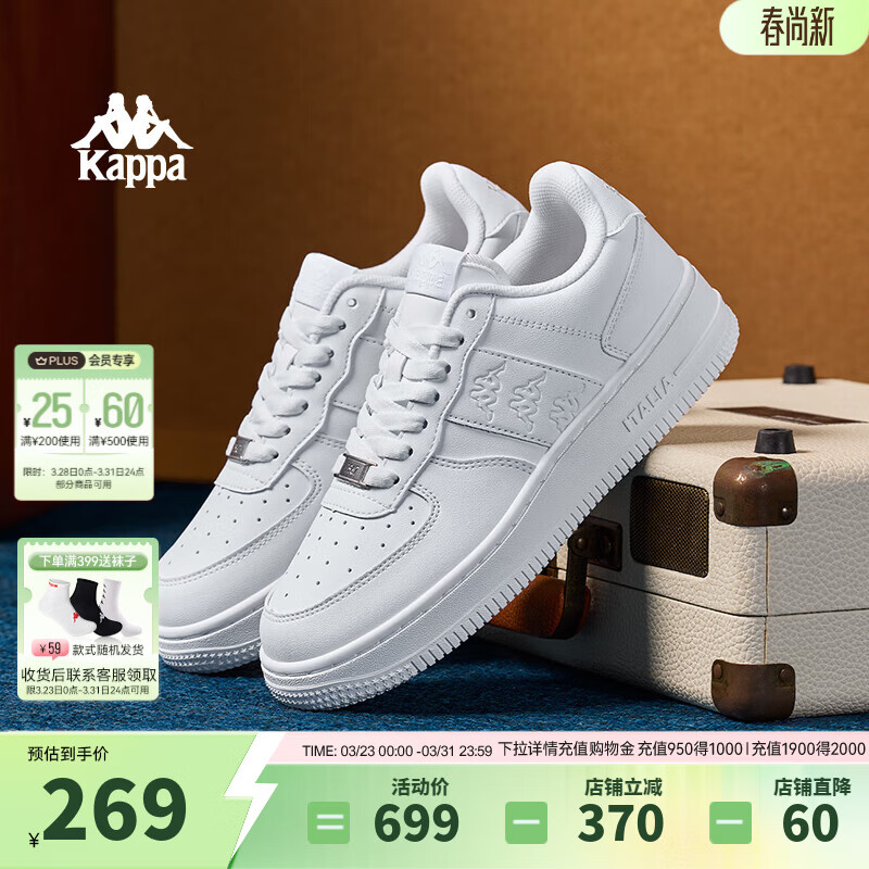 Kappa卡帕男鞋板鞋男春季新款厚底小白鞋子男百搭休闲鞋情侣跑步运动鞋 鹭羽白 38