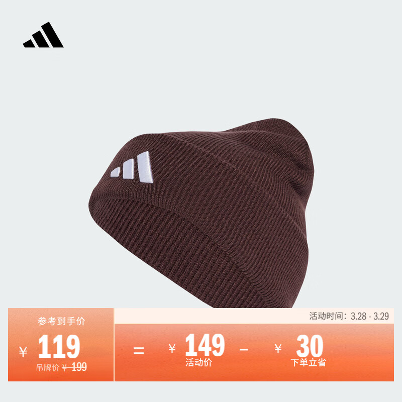 adidas日常百搭休闲保暖毛线针织帽冷帽男女秋冬阿迪达斯官方   暗棕色/白色   OSFM