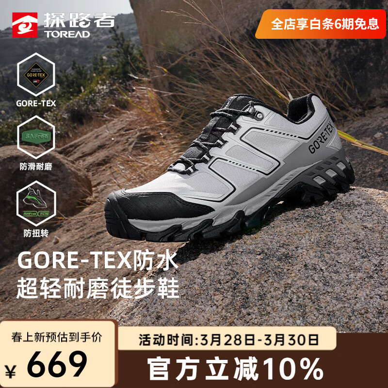 探路者徒步鞋男户外登山鞋GORE-TEX防水防滑耐磨跑步运动鞋26年新款男女 【男款】山影灰灰色-TFAABO81726 43
