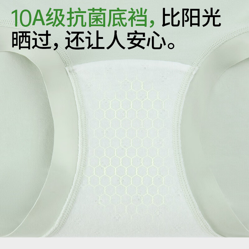 樱姿娜【3条】7日鲜内裤女2026新款A类无痕莱赛尔10A抗菌100%纯棉裆三角 【3条装】鲜米黄+鲜嫩绿+鲜海蓝 M 中腰(80-100斤内可穿)