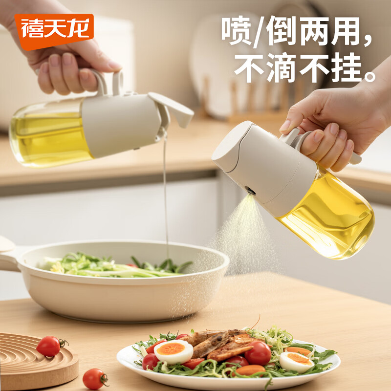禧天龙喷油壶喷倒一体雾化不挂油厨房家用食品级油壶玻璃油罐瓶 喷倒两用 360ml 1个装