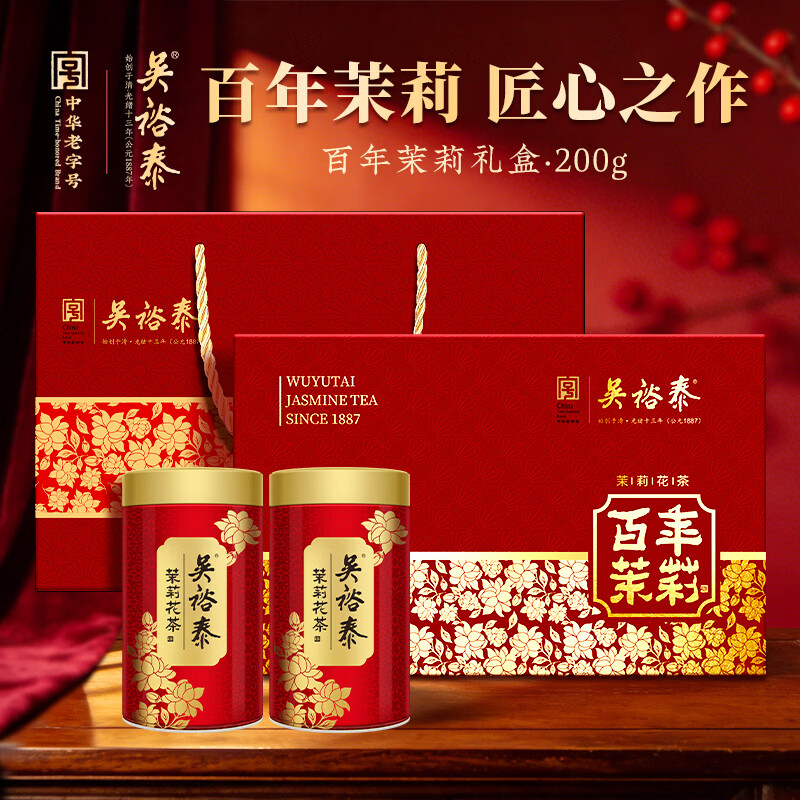 吴裕泰茉莉花茶 百年茉莉 浓香型特种200g六窨含芽鲜爽送礼茶礼盒