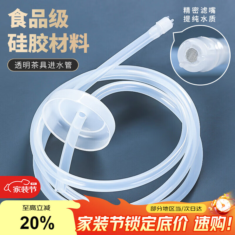 MULTIPOTENT茶具配件茶具抽水管桶装进水上水管食品级饮水机软管吸水管1.5米