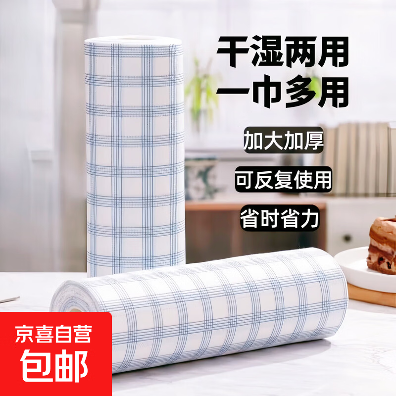 厨房洗碗布80张*2奍 5.9元，懒人抹布75节*4奍 6.99元 - 86线报