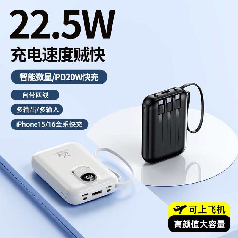 斯沃度【国家3C认证丨20000毫安丨可上飞机高铁】120W超级快充充电宝自带线小巧便携移动电源适苹果安卓 靓雅黑【尊享版】快充提速500%进口电芯