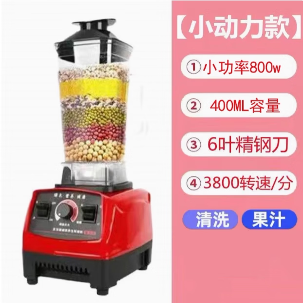 苏泊康破壁机家用多功能迷你破壁料理机榨汁搅拌豆浆辅食商用沙冰机新款 6叶刀800W款