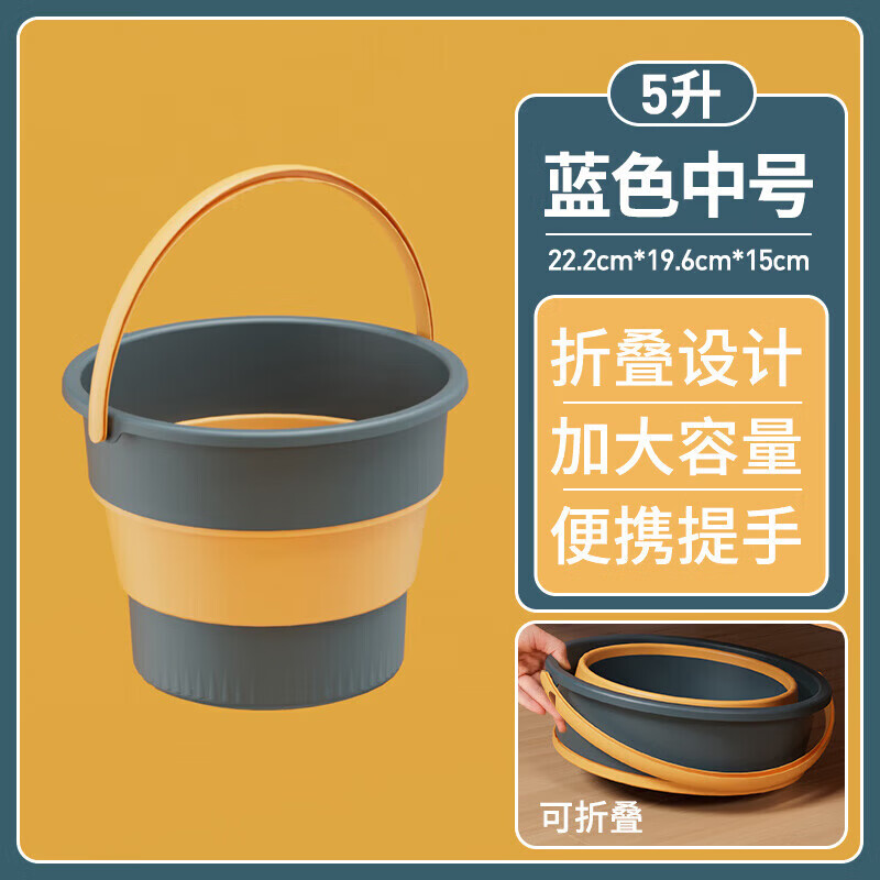 葵煦野餐用品折叠水桶户外便携式钓鱼桶大小号车载旅行家用塑料 折叠款-中号 【深蓝5L】可装10斤