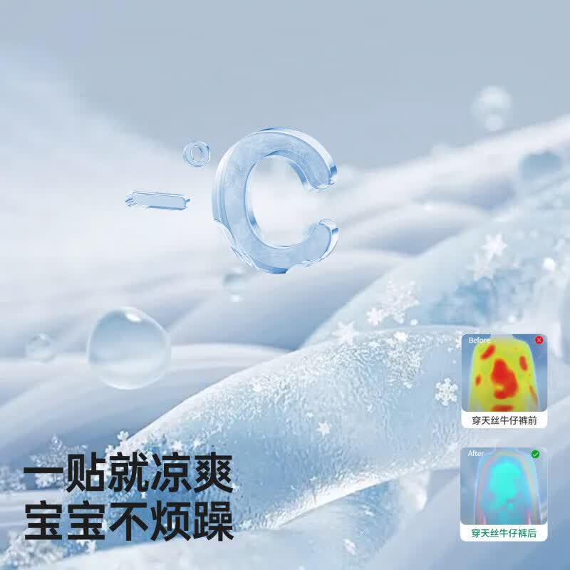 欧孕（OUYUN）[果冻凉]儿童牛仔裤春装新款天丝防蚊裤男童女宝宝运动裤子 萌萌熊猫 100 cm