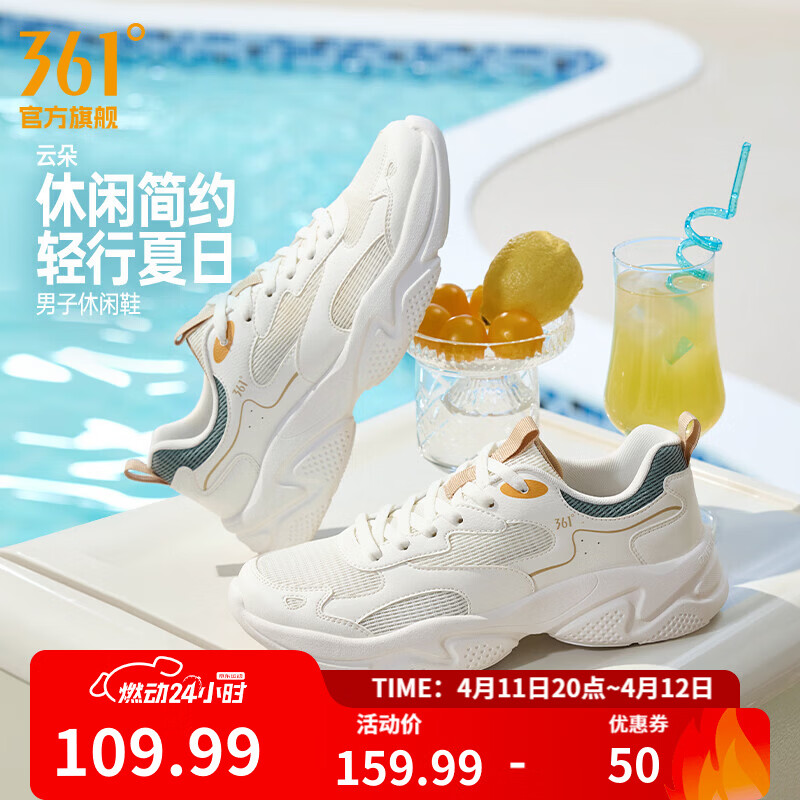 361°男鞋运动鞋云朵2026年夏季新款网面透气厚底复古老爹休闲鞋子男款 羽毛白/硅藻绿【评价有礼】 42