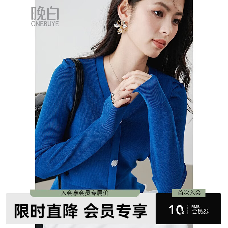 晚白2026春款重工串珠花装饰扣克莱因蓝显白V领上衣舒适泡泡袖针织衫 宝石蓝 L