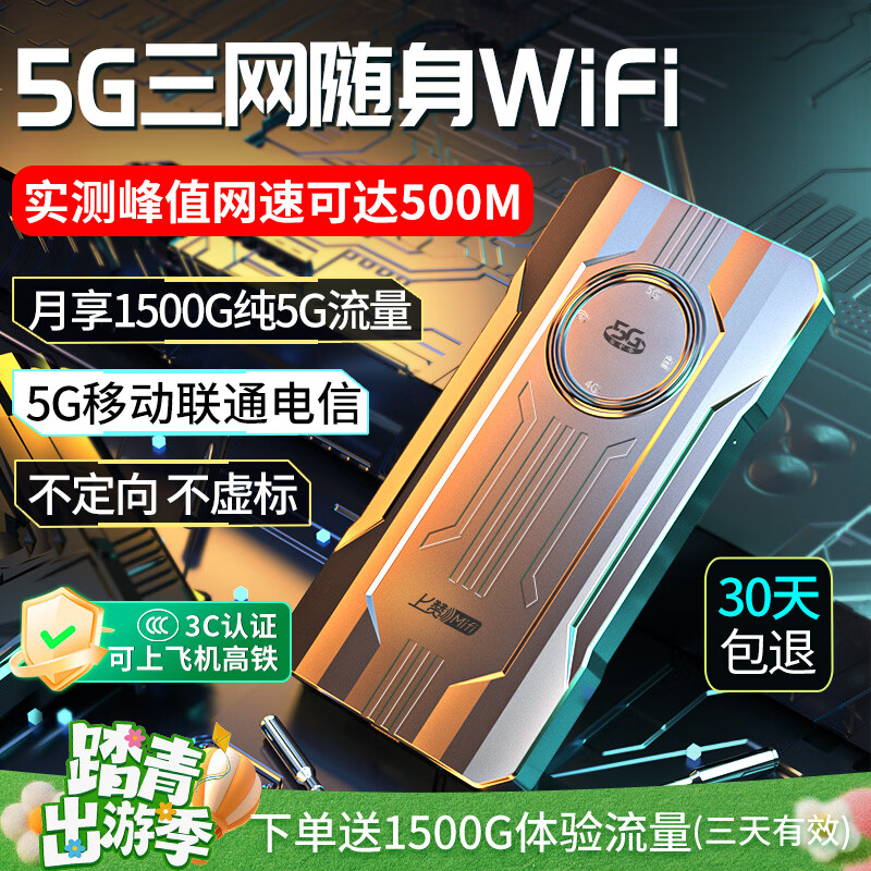 ��������wifi5g�ƶ�wifi������������������Яʽwifi2025�������������·�����ʼǱ�����ͨ�� ��ҵTOP1����Լ۱ȡ�5G���� 199.00
