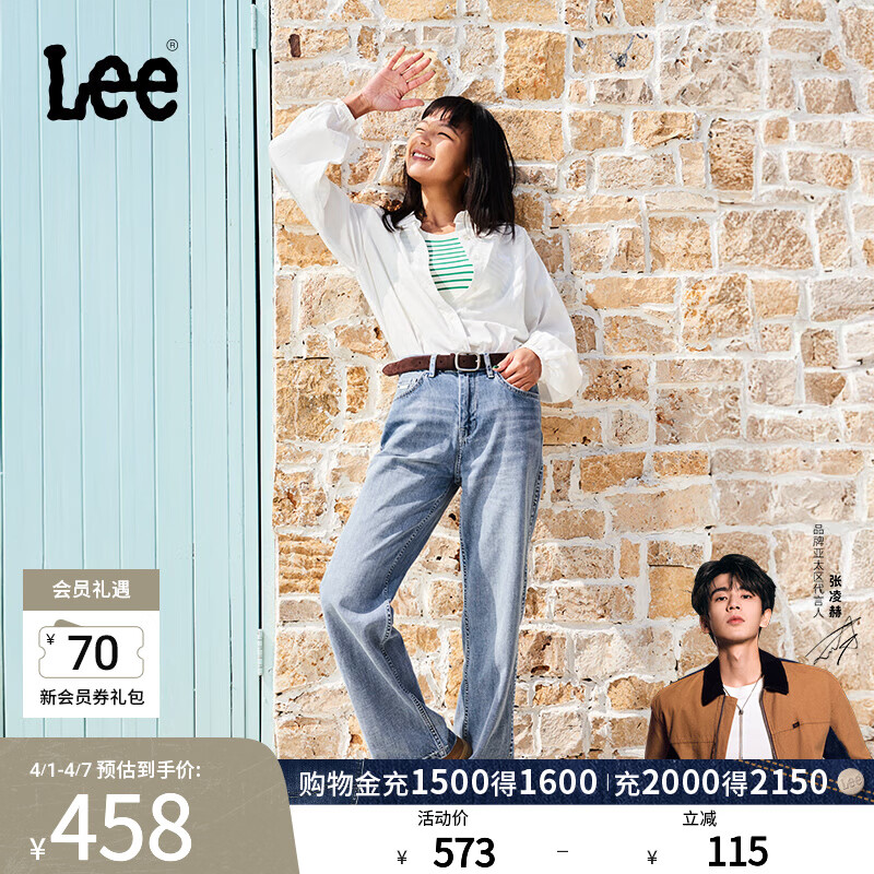 Lee【张凌赫代言】凉凉裤429中腰直脚天丝浅蓝色女士牛仔裤潮流 浅蓝色 28