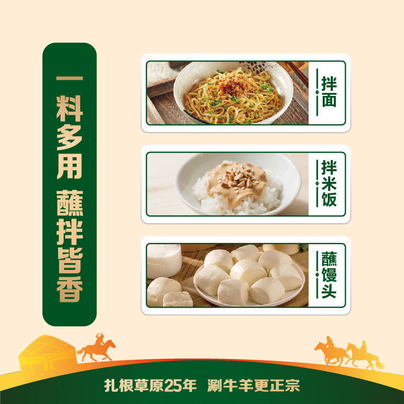草原红太阳火锅涮肉蘸料烤肉酱烧烤料原味香辣小包装组合沾料165g 蘸料165g*4袋-原味