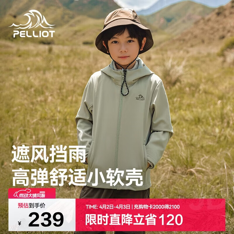 伯希和（Pelliot）户外儿童软壳衣冬季加绒保暖防风防水童装运动外套134306146绿160