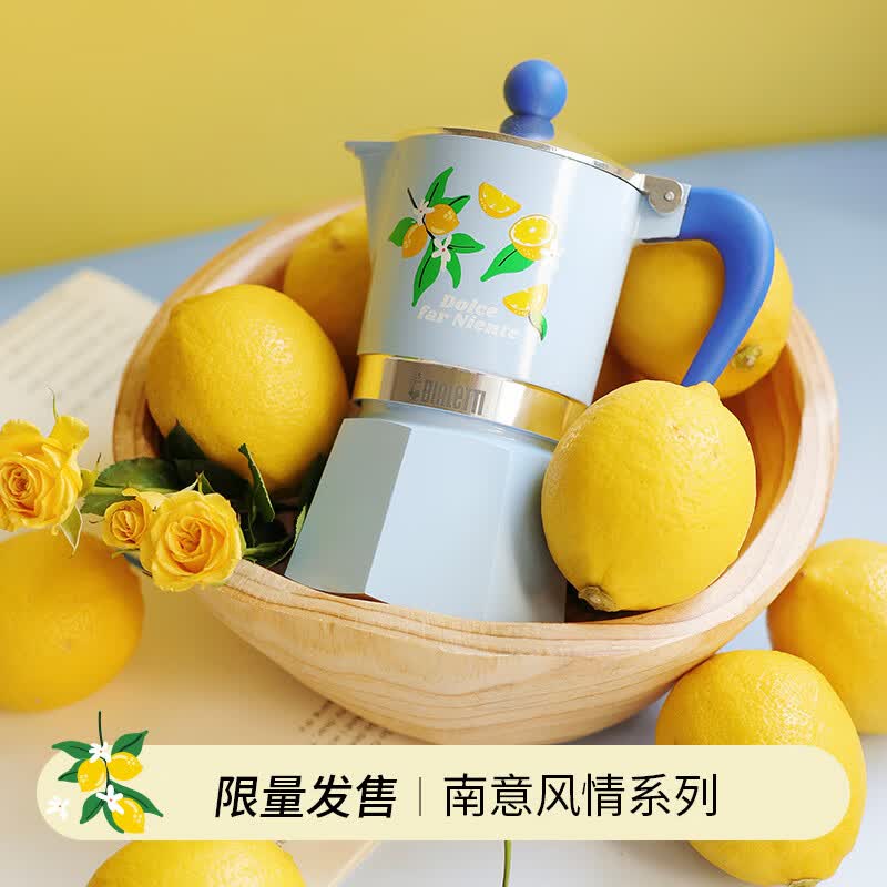 Bialetti比乐蒂限定南意风情系列摩卡壶咖啡机意式咖啡壶便携 晴空蓝摩卡壶3杯份