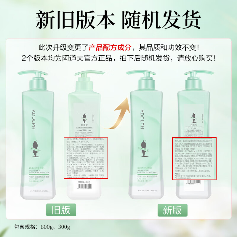 阿道夫净屑控油洗发水套装 玫瑰精油蓬松止痒洗头膏香乳护发 男女通用 精油净屑洗发水310ml+白牡丹控油洗发水300ml 留香