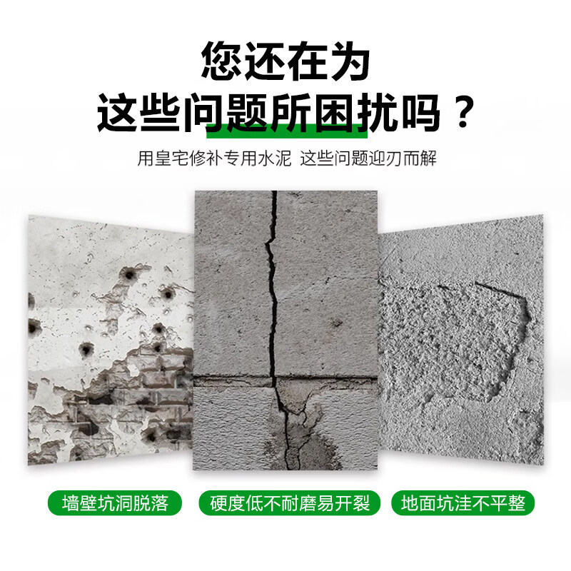 斯拜尔水泥修复砂浆防水涂料屋顶外墙室内墙面地面修复补漏防水胶材料 地面修复砂浆20KG装【5个平方3毫米厚】 20