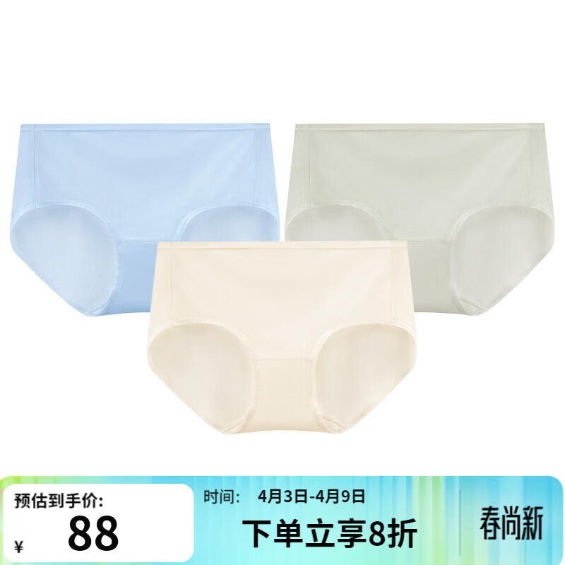 舒雅（Schiesser）女士Becover冰丝3A抑菌网眼透气裸感平角内裤【3条装】E0/22339T 肤色+浅蓝+浅绿 3条 M
