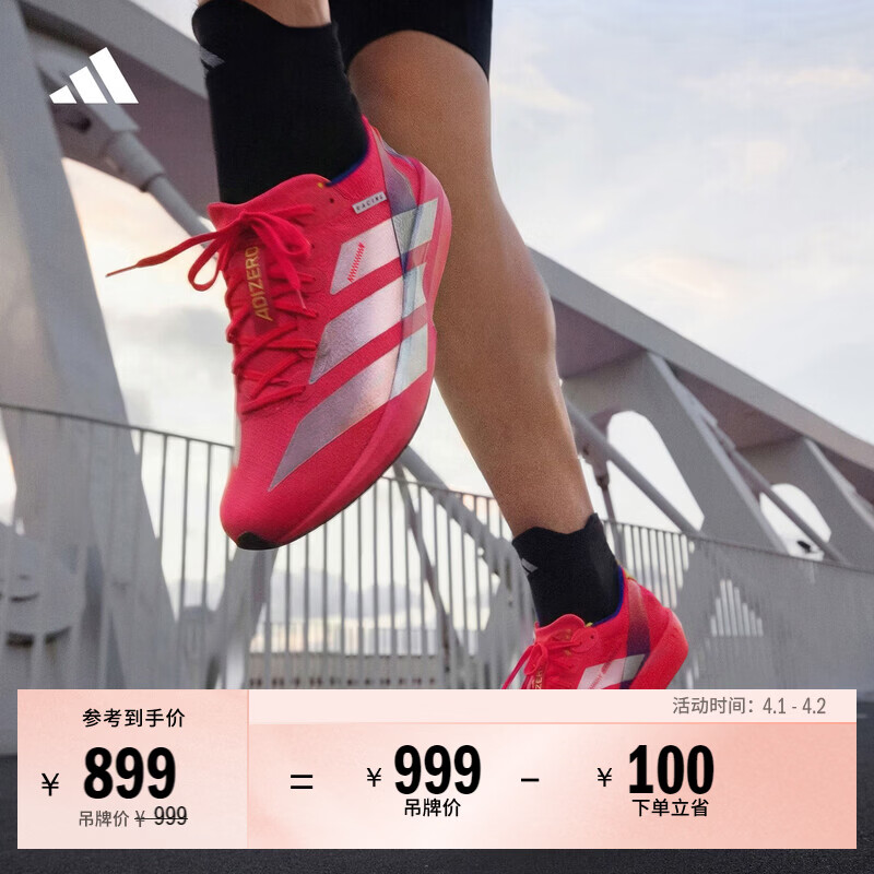 adidas ADIZERO ADIOS 9 M超轻缓震回弹薄底竞速跑鞋男阿迪达斯