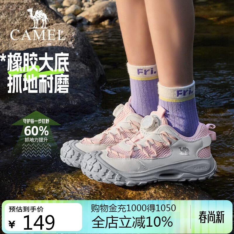 骆驼【软萌】中大童防滑防撞登山鞋 110.7元，骆驼中大童撞色徒步鞋 129.6元 - 线报酷