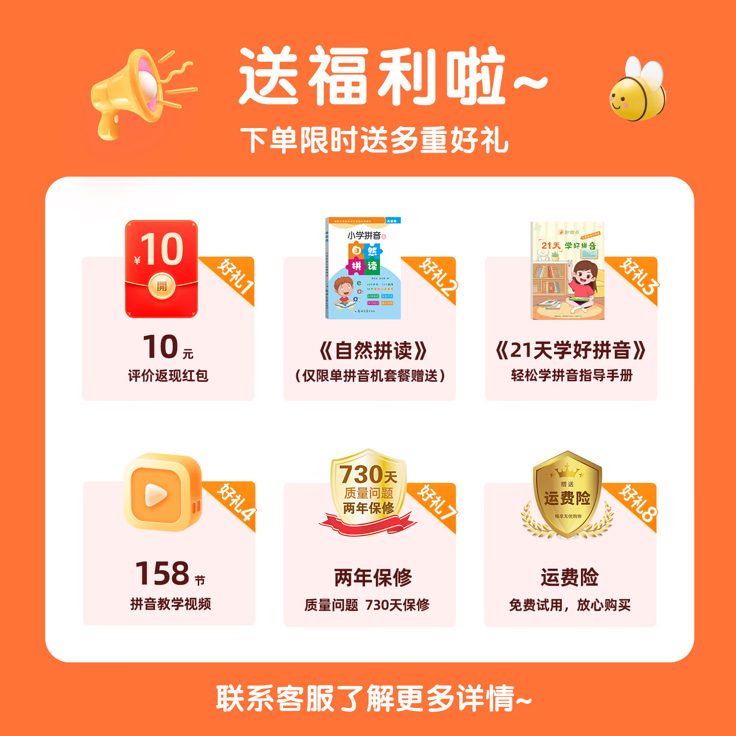 起跑点拼音识字学习机拼读训练神器 幼小衔接一年级男孩女孩六一儿童节生日礼物3-12岁AI早教点读学习机 拼音机(送基础知识+指导手册) 标准版