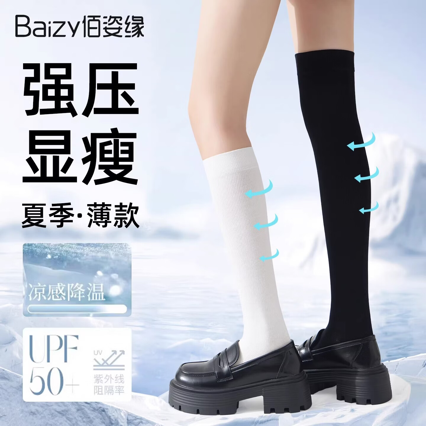 佰姿缘压力小腿袜女夏季薄款强压显瘦过膝长筒袜黑白色袜子配jk裙小皮鞋 强压【小腿袜】黑色 [建议身高150-168cm] 均码 【美腿塑形/压力显瘦/起球包退/下滑包退】