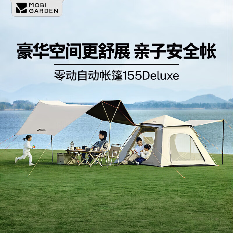 牧高笛（MOBIGARDEN）零动自动帐篷155 Deluxe天幕版 户外露营帐篷 NX24561008 雅致灰