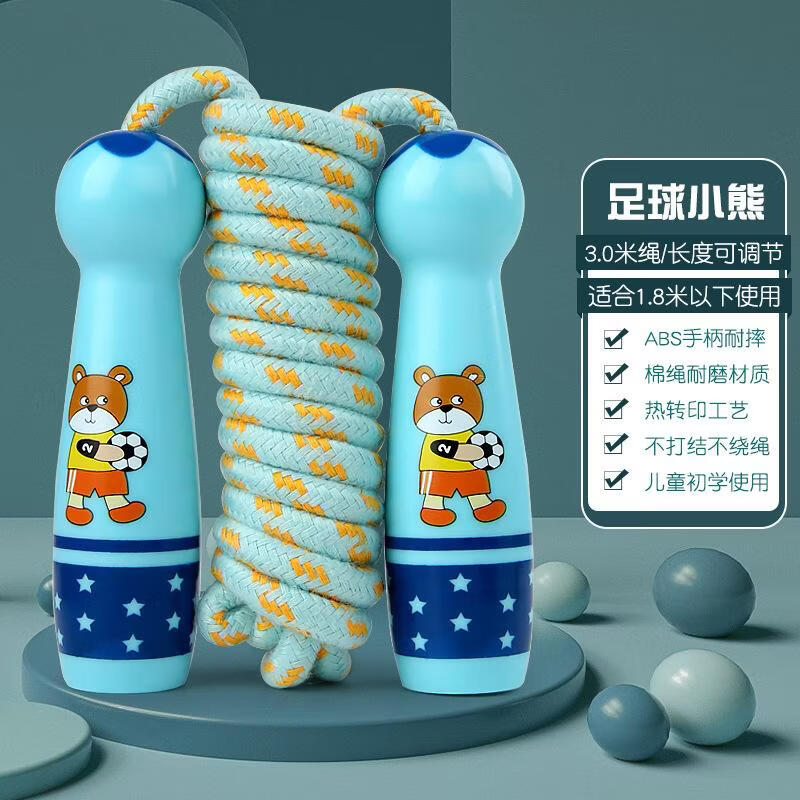 咿呀萌小学生初学专用跳绳3-6岁幼儿园健身训练安全软绳可调节卡通跳绳 【小熊款】OPP袋装