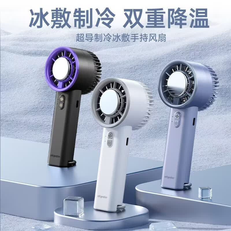 德国品质手持小风扇半导体制冷小风扇2026新款学生静音涡轮桌面小风炮高速大风力充电风扇超长续航 经典天空蓝丨16℃冰感风丨半导体
