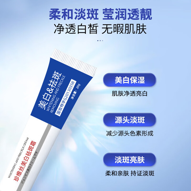 熏姿颜bwp祛斑凝胶美白淡化黑色素去黄褐斑色斑老年斑提亮肤色改 2支【院线同款 官方自售