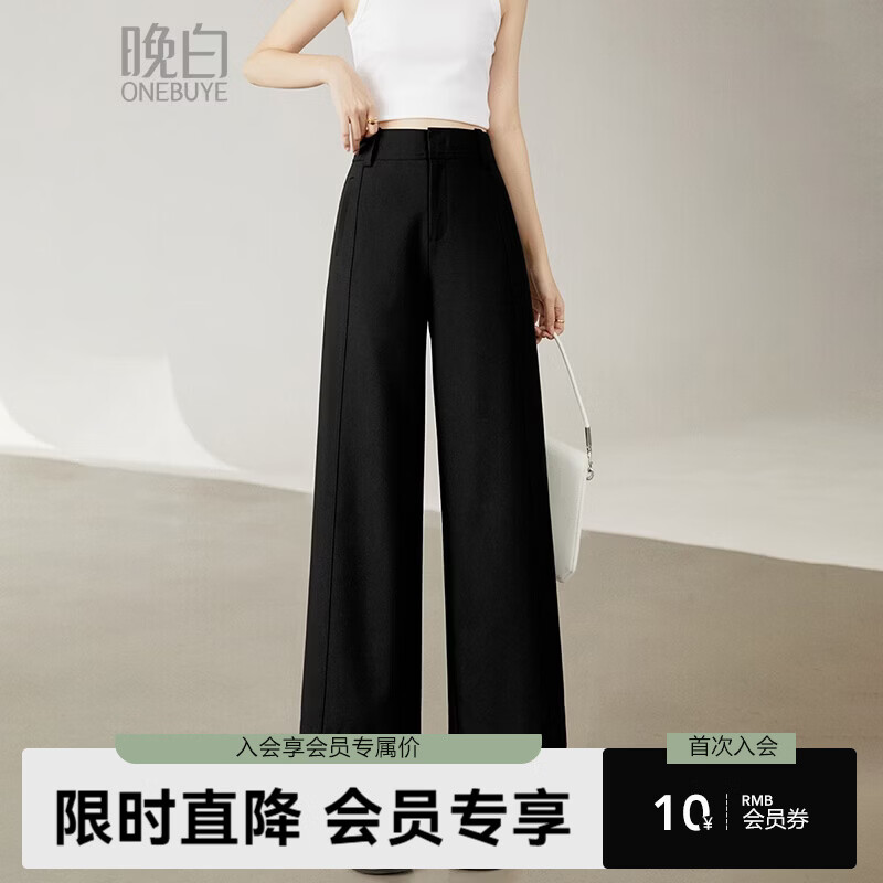 晚白【新品】2026春款经典高腰裤子遮肉显瘦气质通勤阔腿裤女 黑色 29