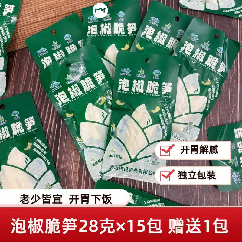 红允山椒泡椒脆笋新鲜酸辣竹笋零食解馋即食大包装脆笋整箱开袋 【超值实惠装】25包泡椒+25包红油脆笋袋装
