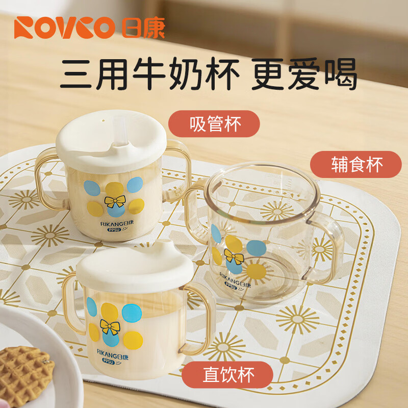 日康宝宝饮水杯儿童大容量牛奶杯大肚吸管直饮杯PPSU敞口杯子1-6岁用 【PPSU】大肚敞口杯 330ml （赠直饮吸管）