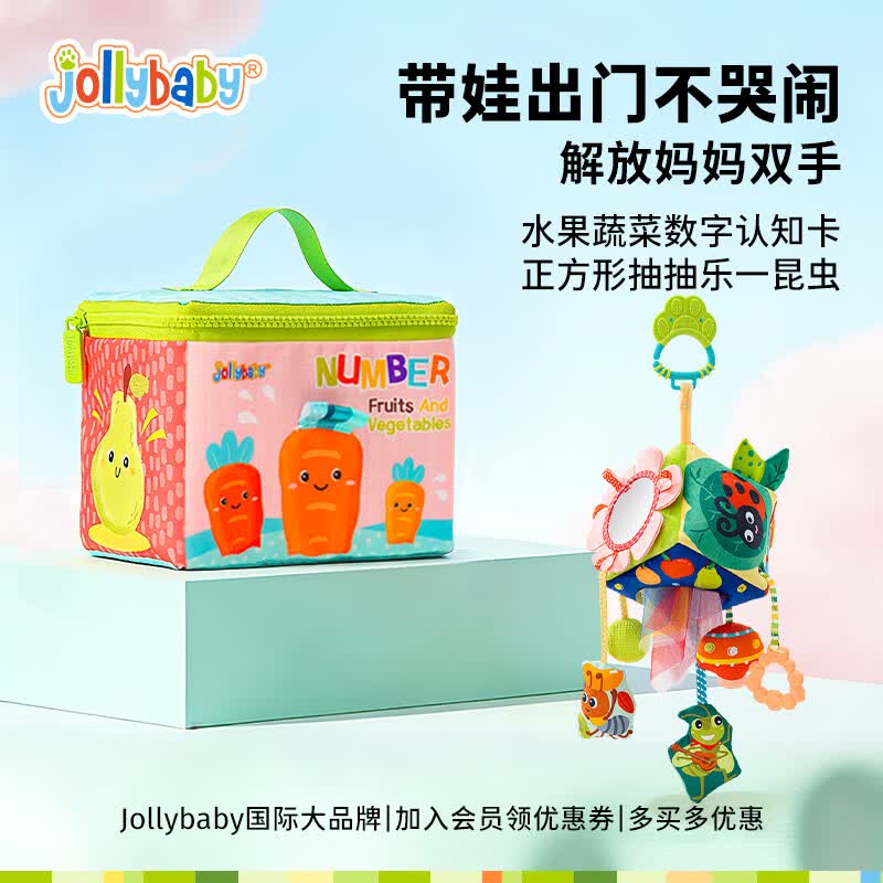 jollybaby宝宝认知卡片0-4岁早教启蒙中英文双语趣味婴幼儿童玩具可水洗 水果数字认知卡+车载/婴儿推车挂件