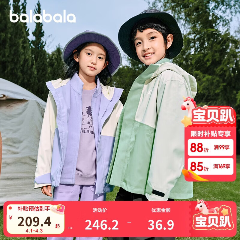 巴拉巴拉童装儿童冲锋衣2025春装男童女童中大童防水透湿外套208125105203