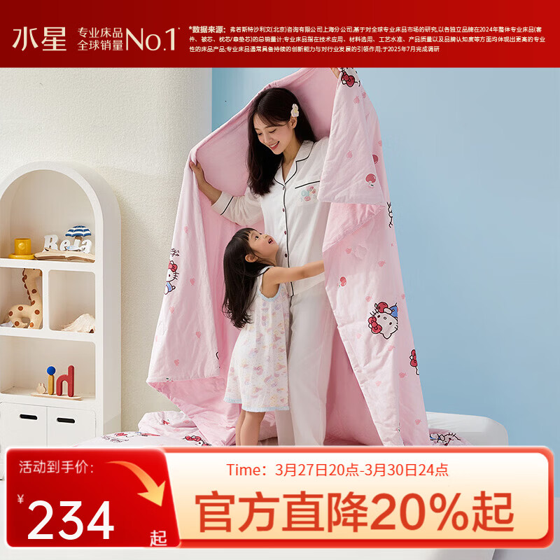 水星家纺夏被夏凉被全棉针织儿童学生夏被 果酱KT全棉针织夏被 120cm*150cm