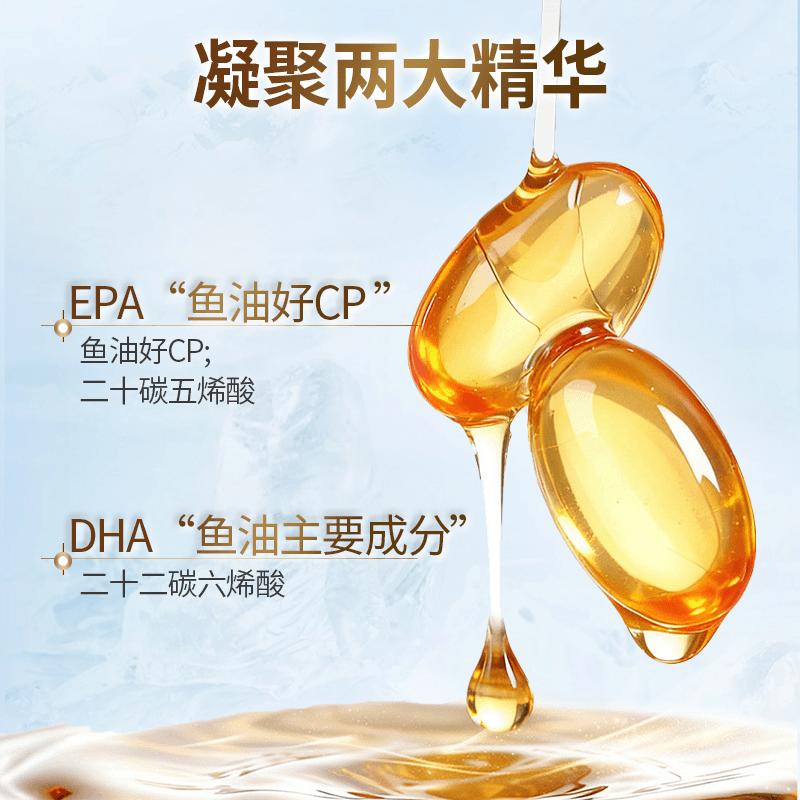 21金维他鱼油软胶囊高纯度鱼油0mega-3≥95%EPA+DHA进口原料高含量正品 21金维他高纯度鱼油 20粒*4盒
