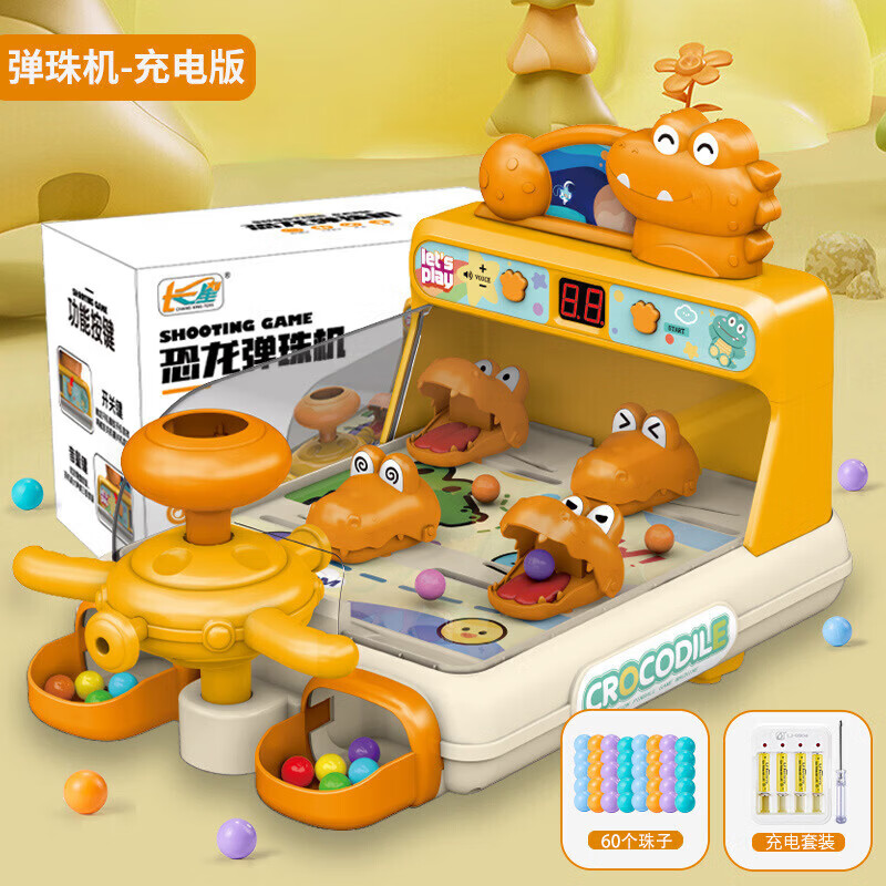 脘铼弹珠射击游戏机闯关射击计分打靶早教儿童玩具亲子互动玩具 鳄鱼弹珠机-橙色(60颗弹珠)【充电套装】 2345678-10男女孩9-11岁生日礼物