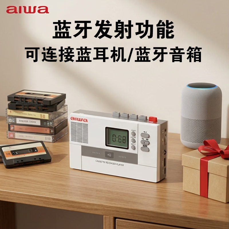 aiwa26新款爱华便携式磁带播放机英语学习机复古怀旧80年代卡带录音机蓝牙音箱U盘一体机可充电walkman 白色岁月版【蓝牙双通+磁带U盘互录+U盘播放】 标配+32G准备精选音乐优盘