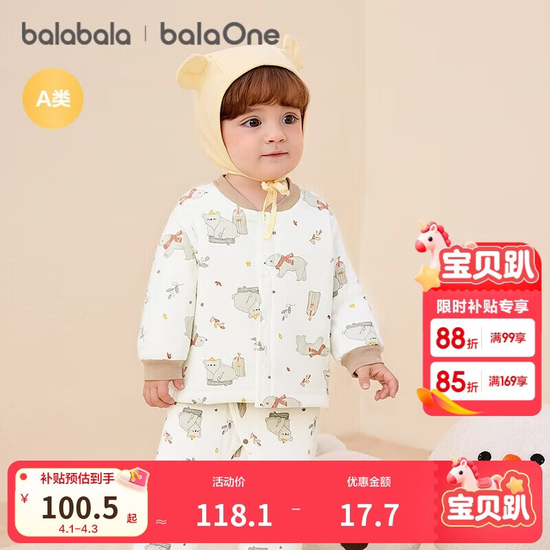 巴拉巴拉balaOne婴儿套装宝宝睡衣男女童长袖家居服2025夹棉208425134202