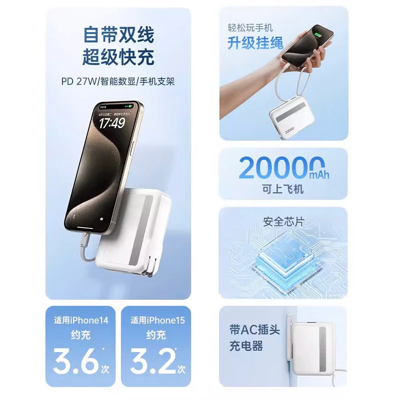罗普仕 ROAPUSIE【26年新款丨65W大功率三合一闪充】充电宝自带线20000毫安3c认证可上飞机高铁超级快充可冲笔记本 【27W】标准版-云朵白-2万毫安 【下单赠收纳袋+7天无理由运费险】