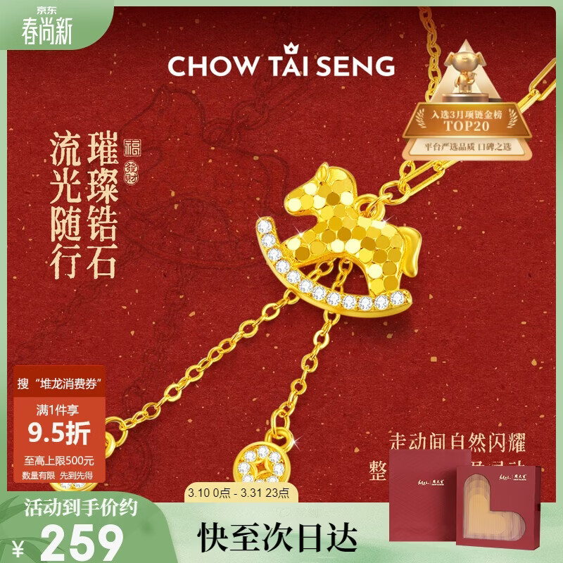 周大生【生日礼物】生肖马项链纯银女木马吊坠本命马年送女友