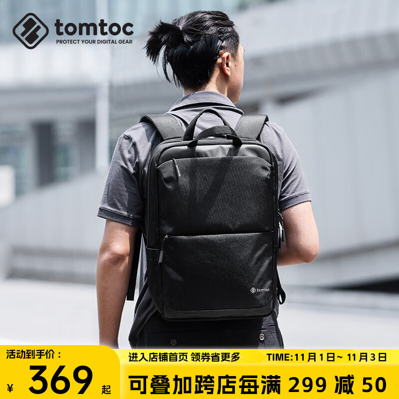 tomtoc 双肩包男士背包通勤电脑包防水时尚商务出差多功能大容量独立电脑仓 曜石黑 兼容13～16英寸电脑