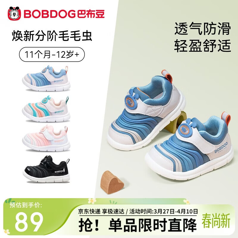 巴布豆童鞋春款男女宝宝毛毛虫学步鞋防滑软底机能鞋婴幼儿童鞋靛蓝25码