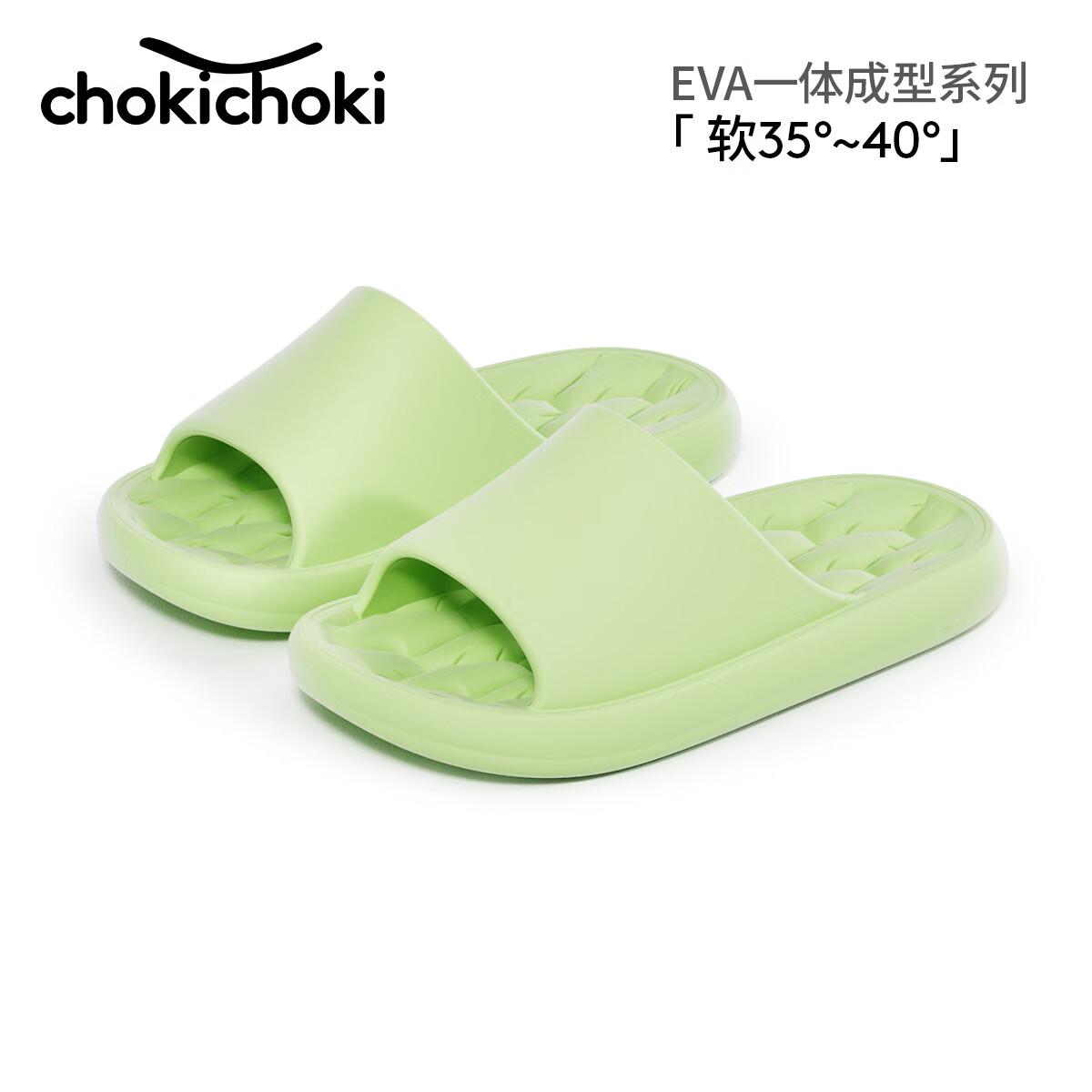 Chokichoki居家拖鞋男女凉拖eva浴室洗澡软底宽楦型踩屎感舒适轻薄透气防滑 浅绿色 38-39 (250mm)