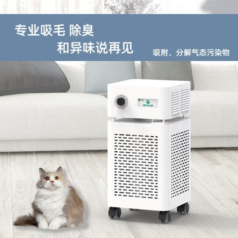 怡享养宠专用吸浮毛除异味空气净化器【30平米】