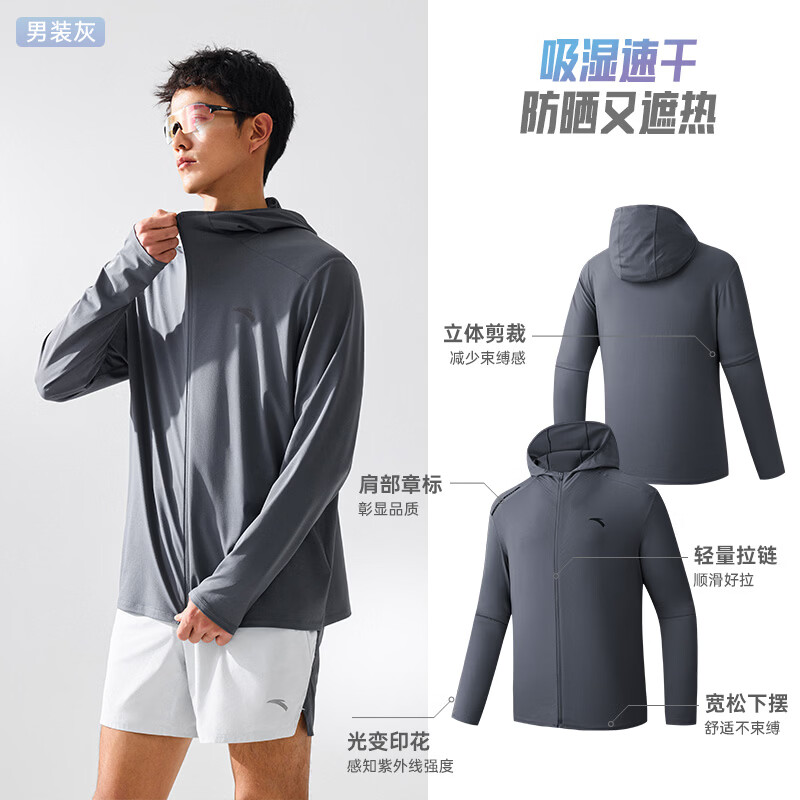 安踏绝绝紫5.0丨吸湿速干防晒衣男夏季防紫外线皮肤衣连帽轻质钓鱼服