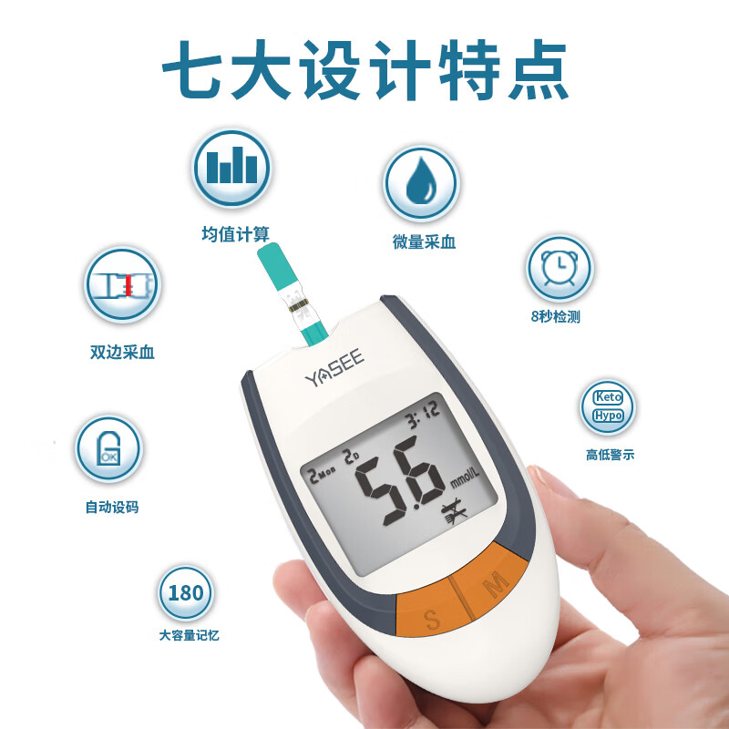 雅斯GLM-77测血糖仪器医用级糖尿病测试仪高精准家用智能检测仪医院 血糖仪+100片试纸+100针棉