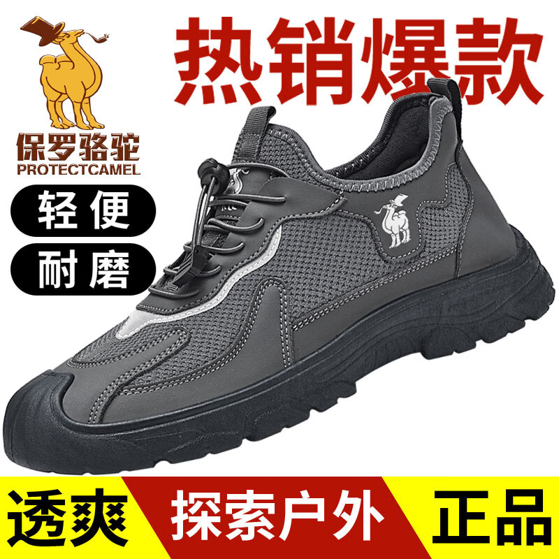 保罗骆驼男鞋春季新款男士网面透气休闲鞋防滑耐磨户外徒步鞋子男 灰色896 42